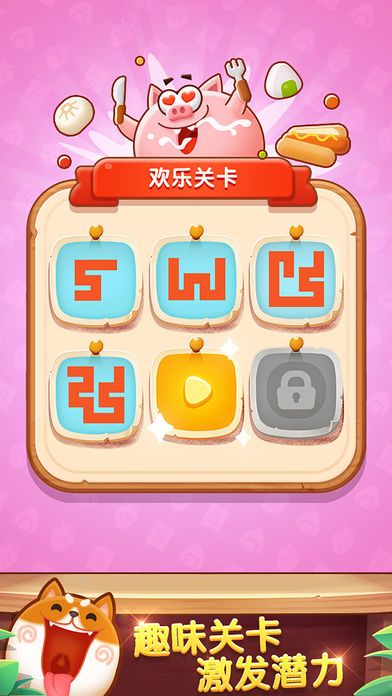 一口吃光光游戏截图