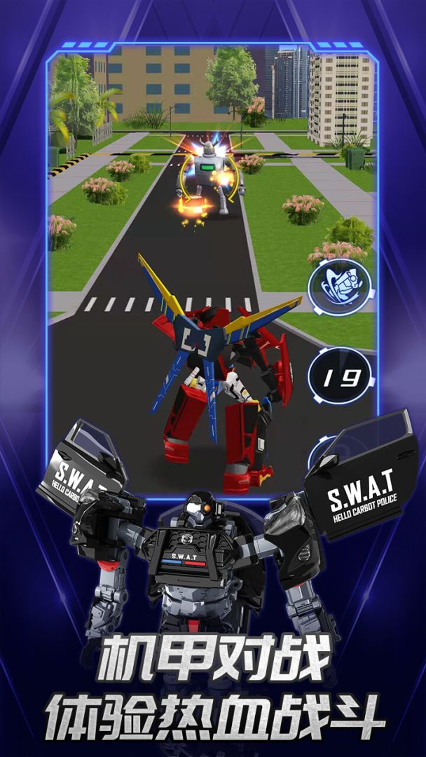 咖宝车神机甲纪元游戏截图