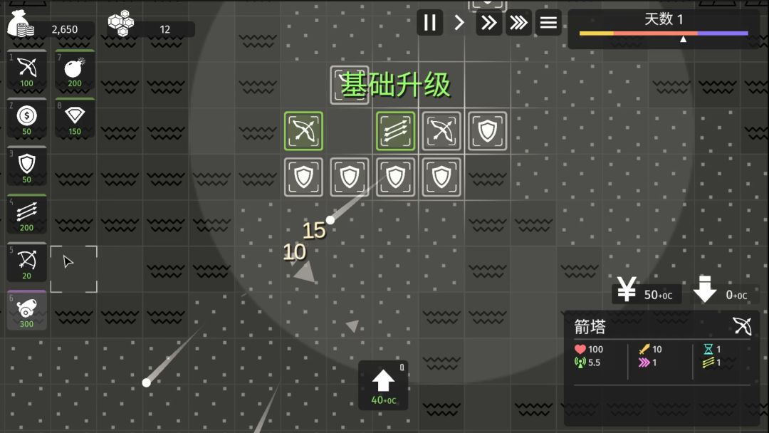 极简塔防游戏截图