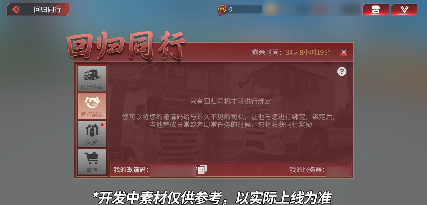 【回归同行】回归福利活动