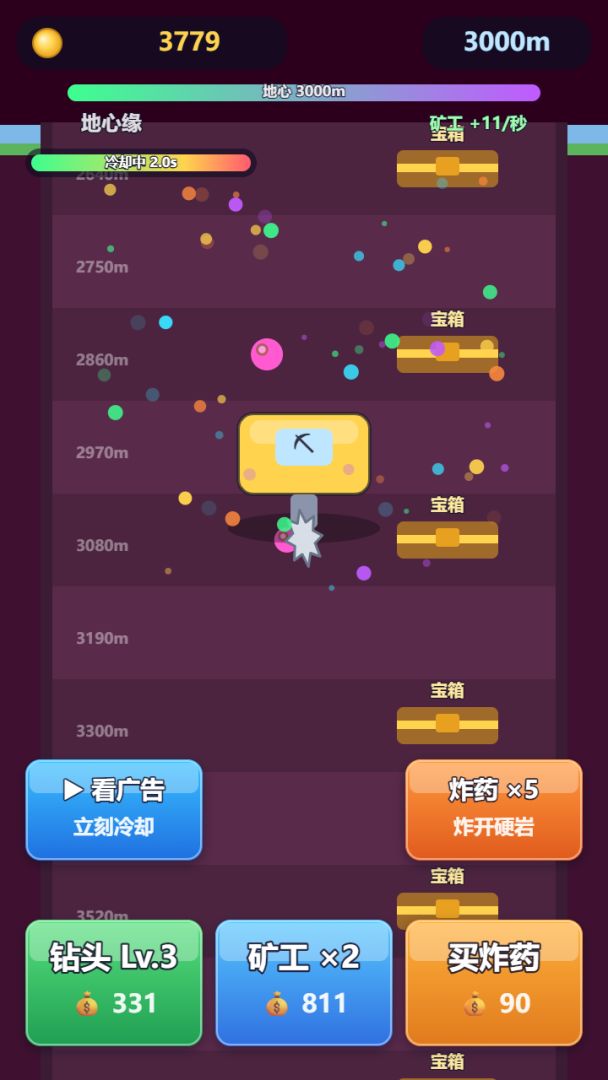 放置矿王游戏截图