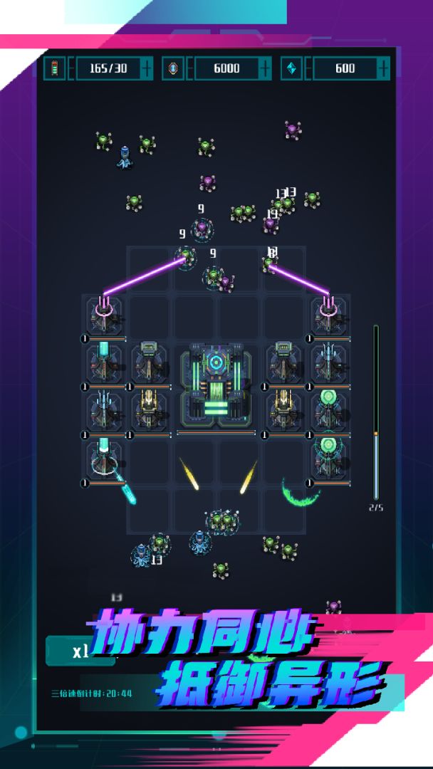 异星堡垒游戏截图