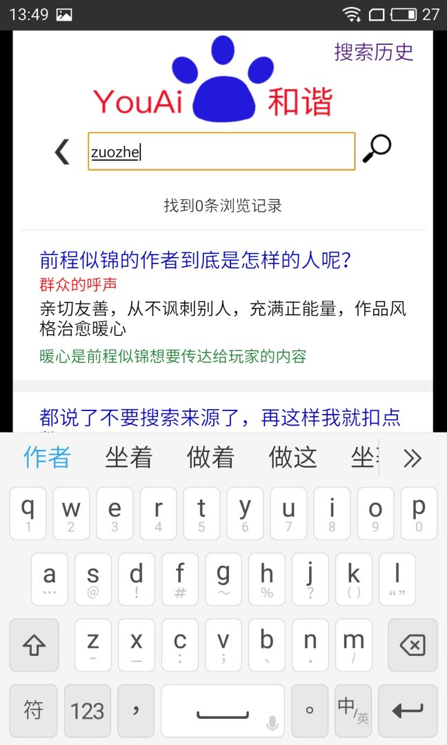 前程似锦游戏截图