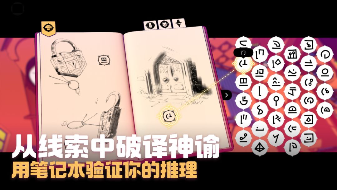 巴别塔圣歌游戏截图