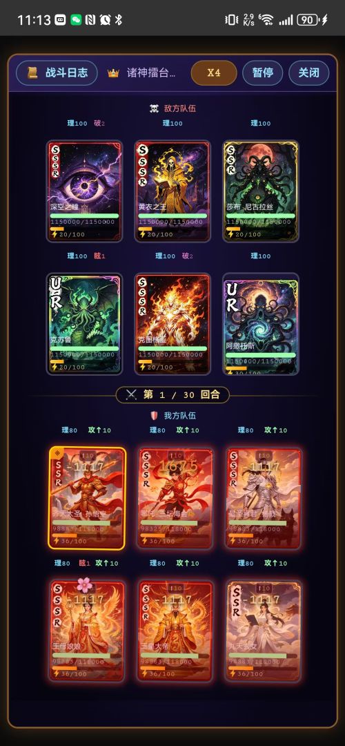 文字挂机冒险2游戏截图