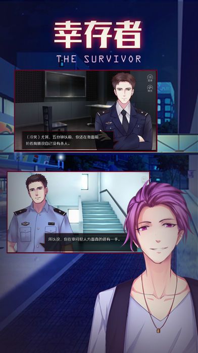 幸存者游戏截图
