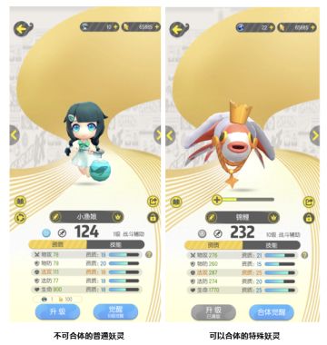 一起来捉妖︱“我来组成头部”合体进阶玩法介绍