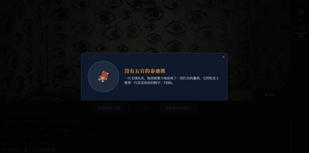 涂抹者的画册游戏截图