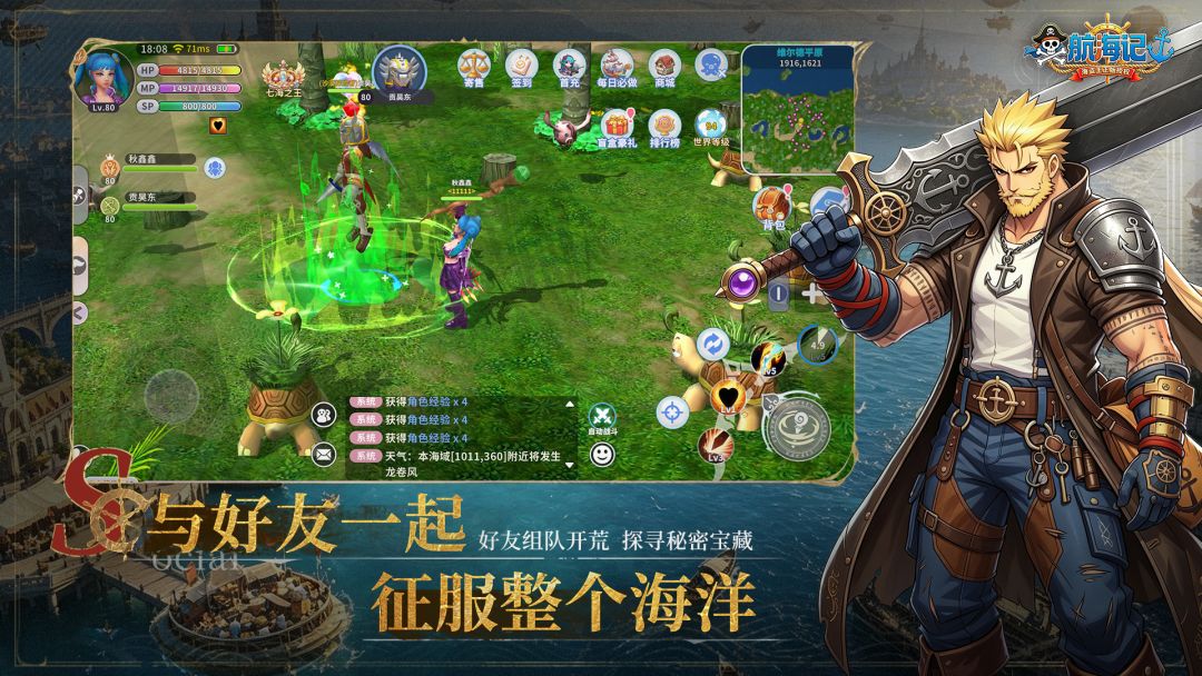 航海记游戏截图