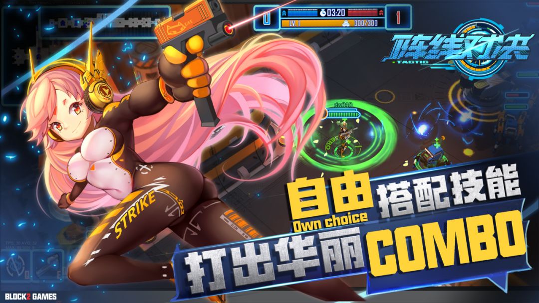 阵线对决:Tactic游戏截图