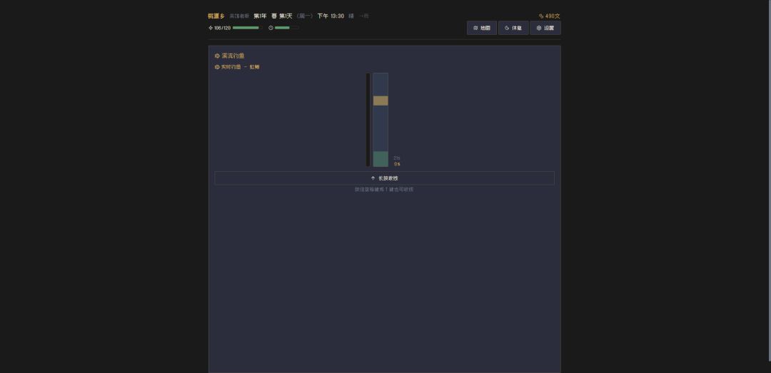 桃源乡游戏截图