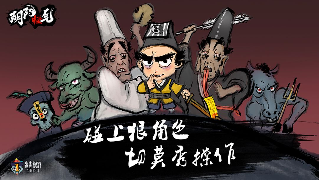 阴阳怪气游戏截图