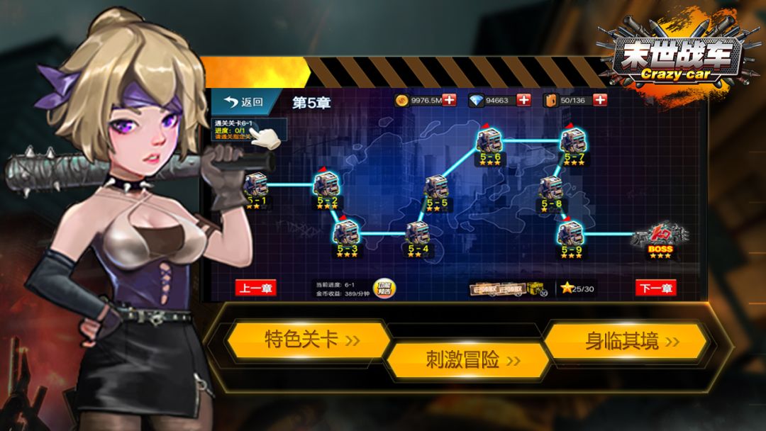 末世战车游戏截图