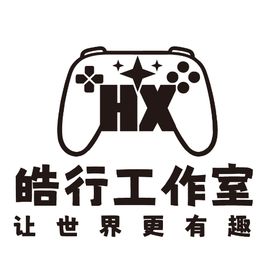 皓行工作室