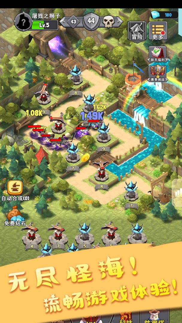 大侠请重新来过：塔防游戏截图