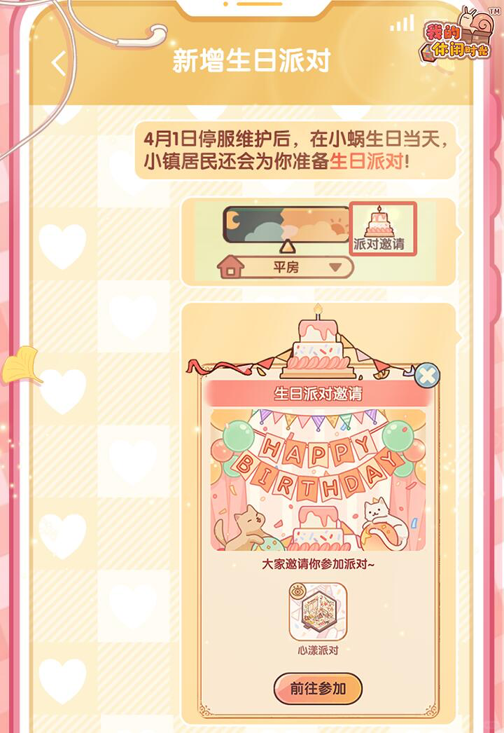 叮!你收到新的友圈动态!