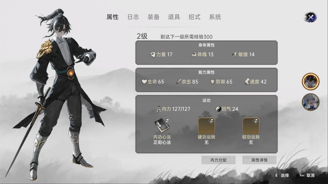 剑啸长河游戏截图