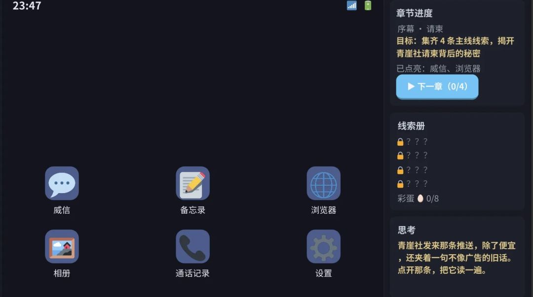 山鬼请柬游戏截图
