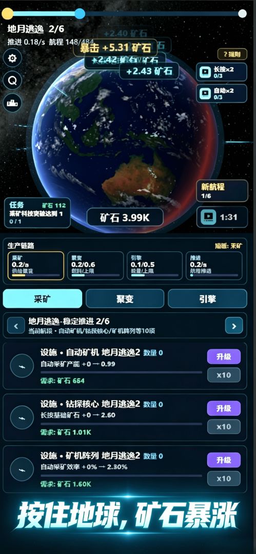 逃离太阳计划游戏截图