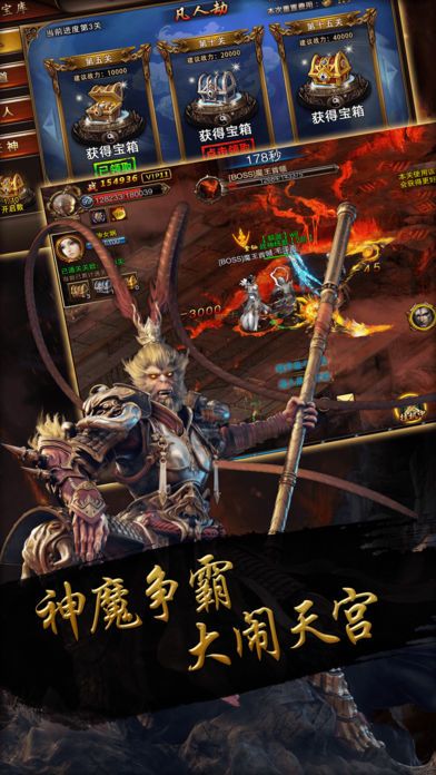 大闹天宫-西游里的大圣英雄梦游戏截图