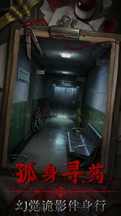 借眼截图