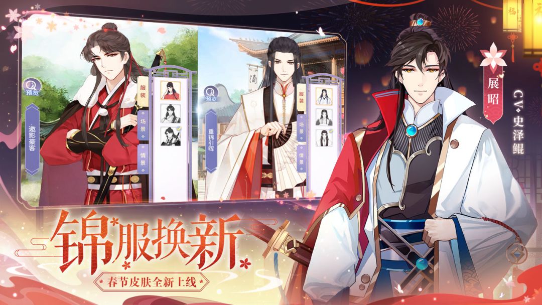 梵花录游戏截图