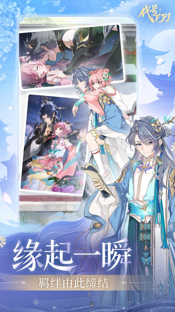 代号:FPJ(TapTap测试版)游戏截图