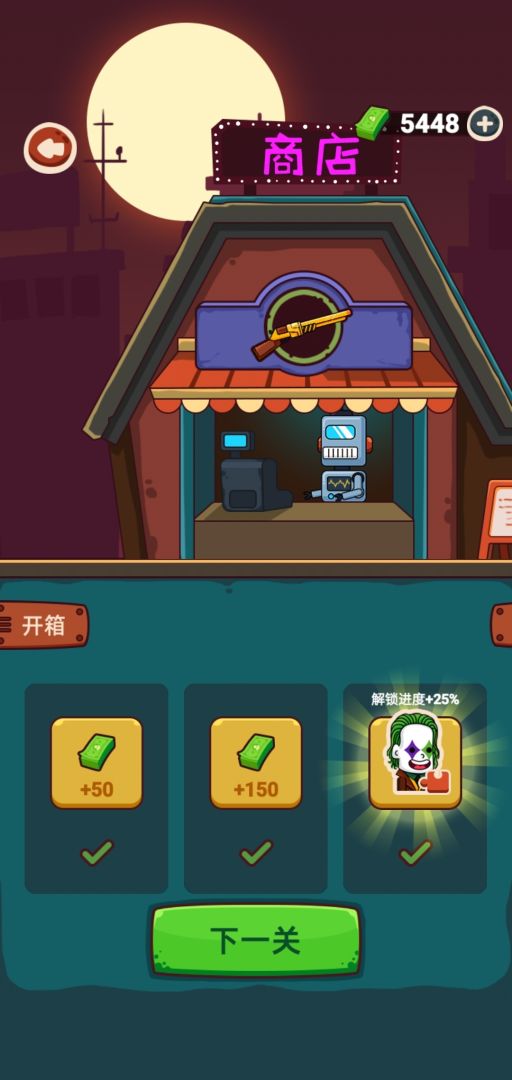 圣徒枪手游戏截图