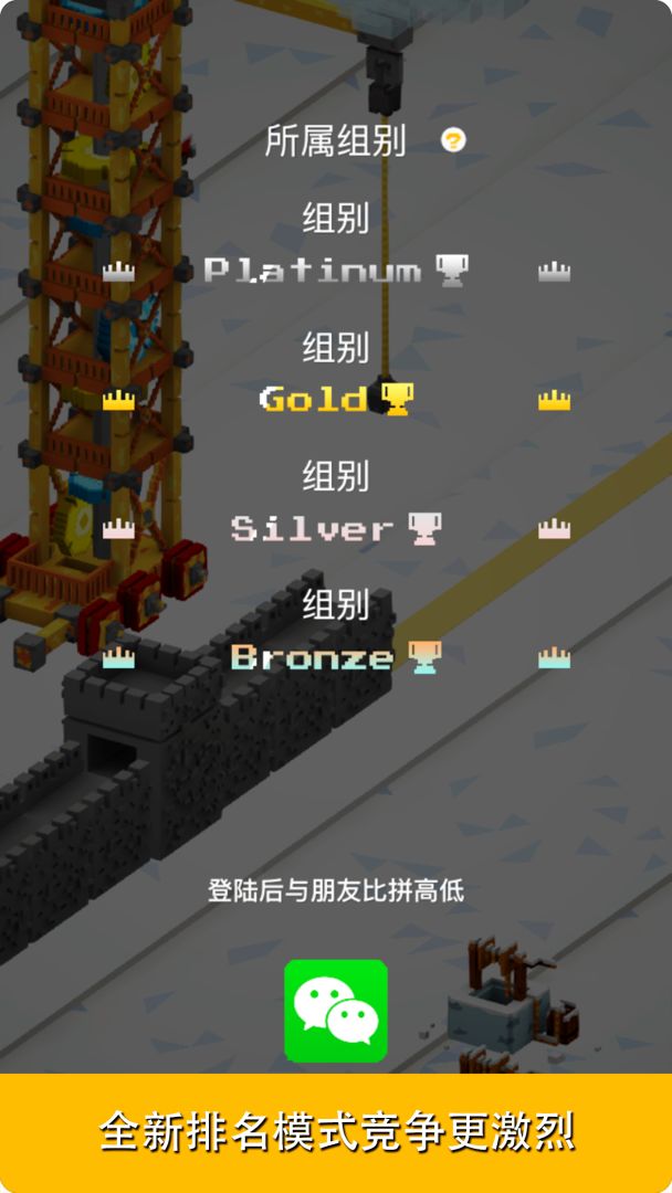 一起搬砖游戏截图