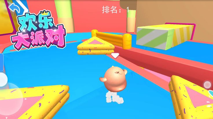 欢乐大派对-多人乱斗闯关 动作策略休闲游戏游戏截图