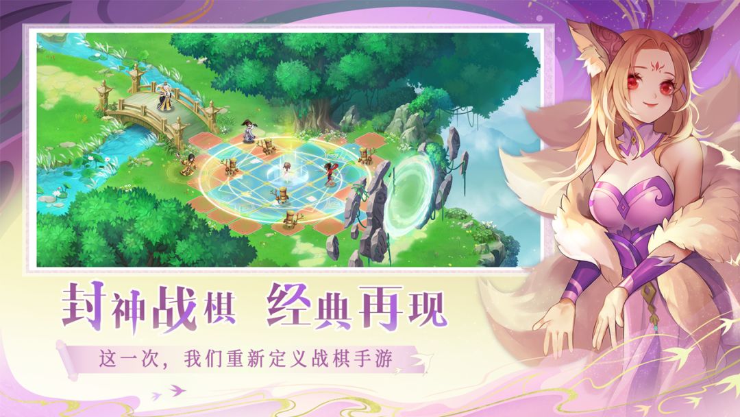 仙弈传说游戏截图