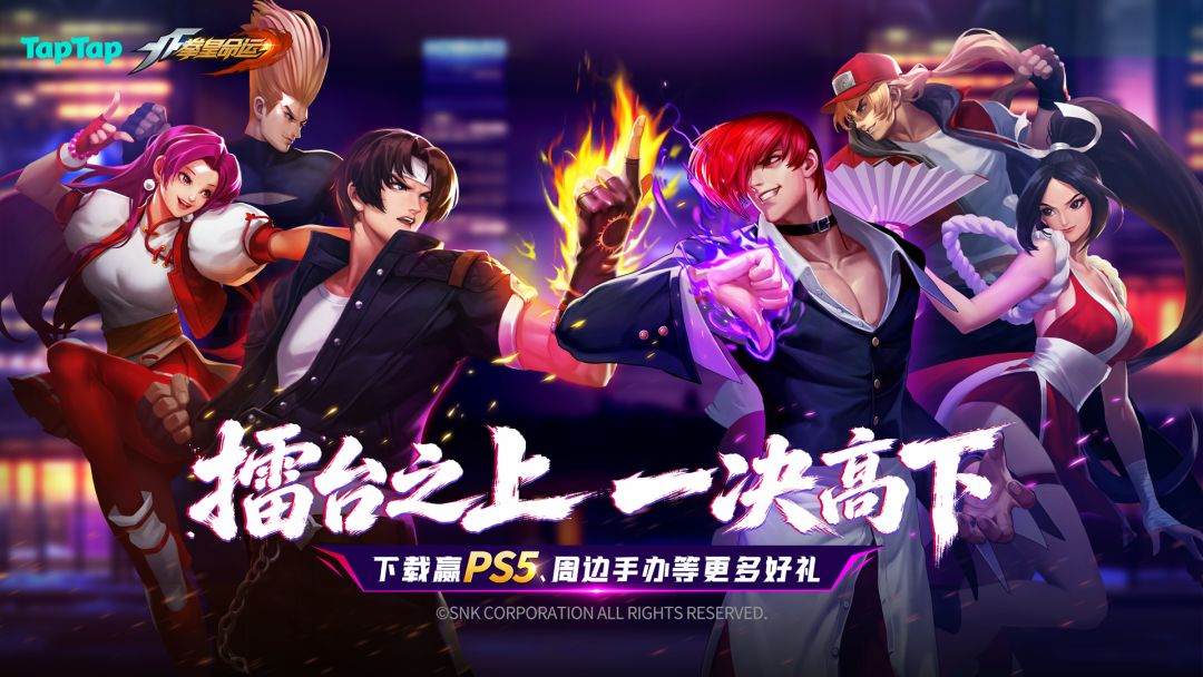 《拳皇命运》公测活动开启