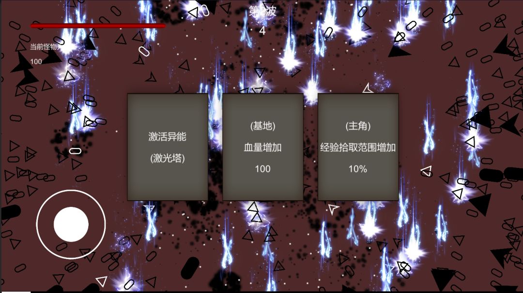 消灭图形游戏截图