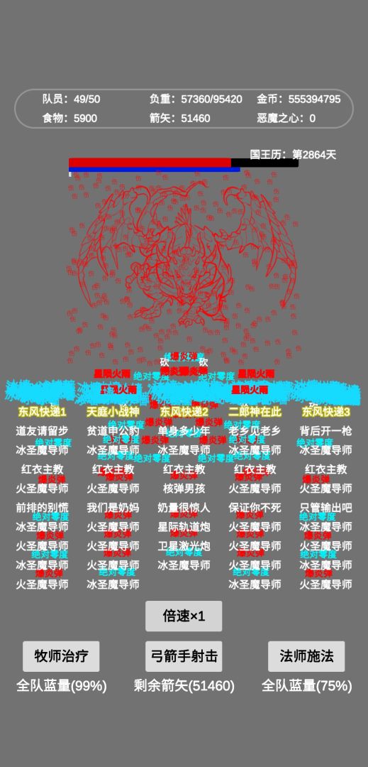 文字恶魔城游戏截图