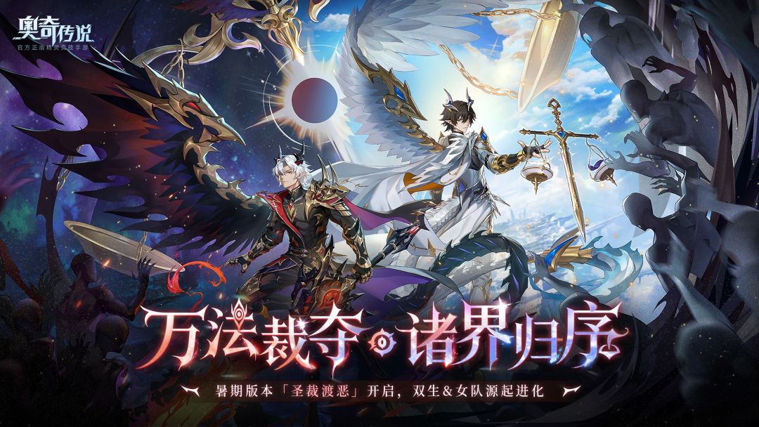 奥奇传说游戏截图