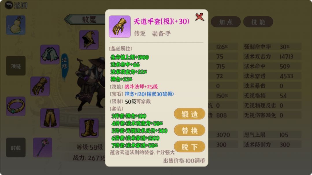 山海办事员游戏截图