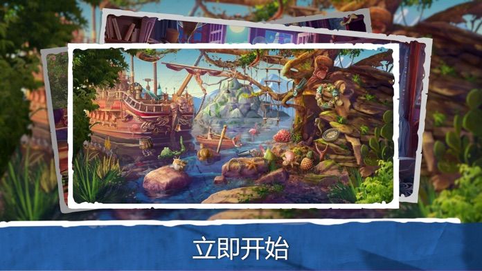 隐藏的图画 童话故事 - 解谜 冒险 游戏 脑筋急转弯游戏截图