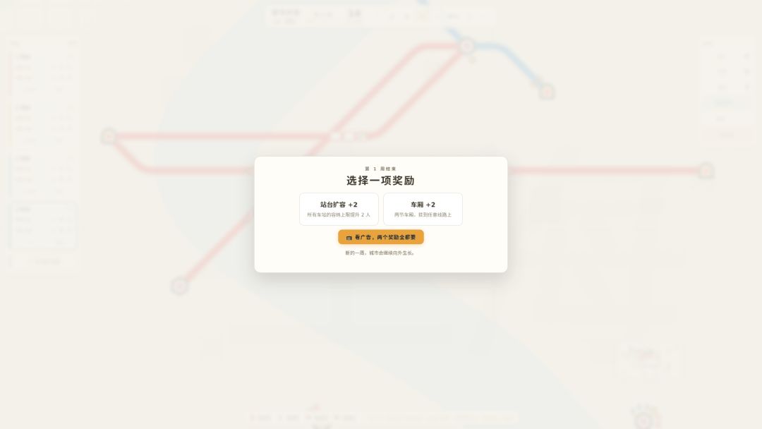 都市织网游戏截图