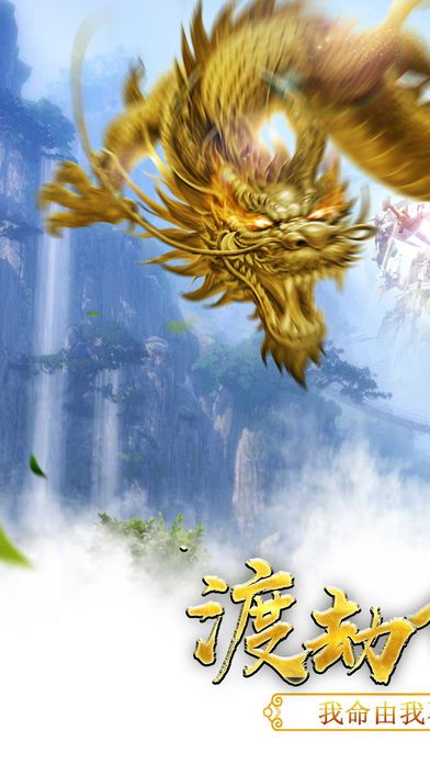 幻仙情缘-苍穹之下,逆势择天游戏截图