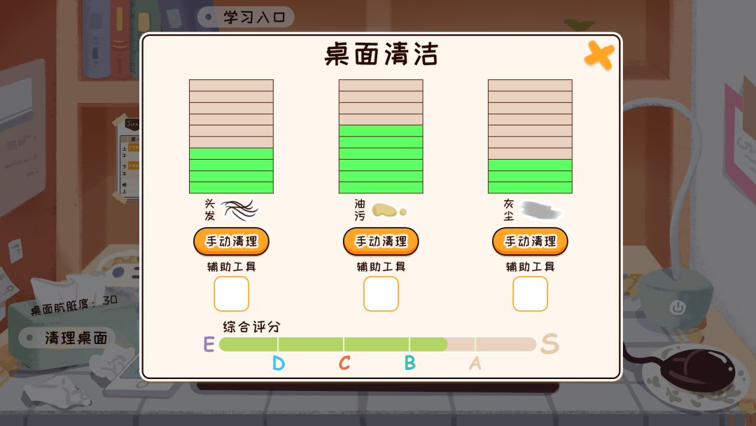 我们的大学游戏截图