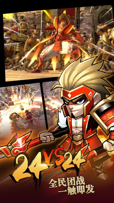 乱斗三国无双 - 猛将传游戏截图