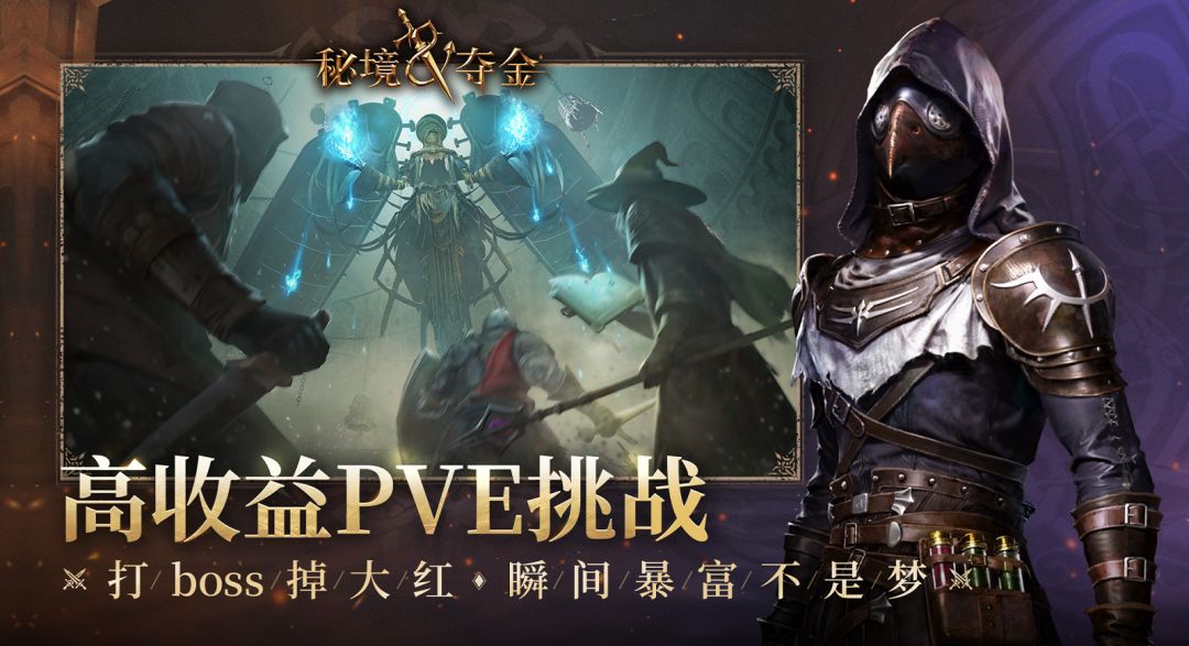 秘境夺金游戏截图