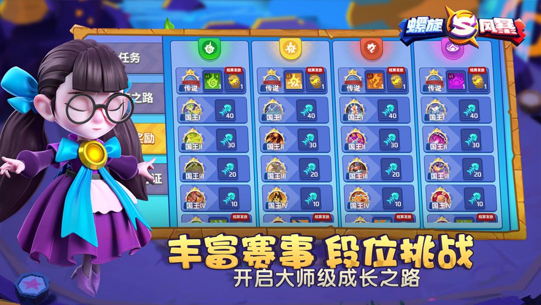 螺旋风暴游戏截图