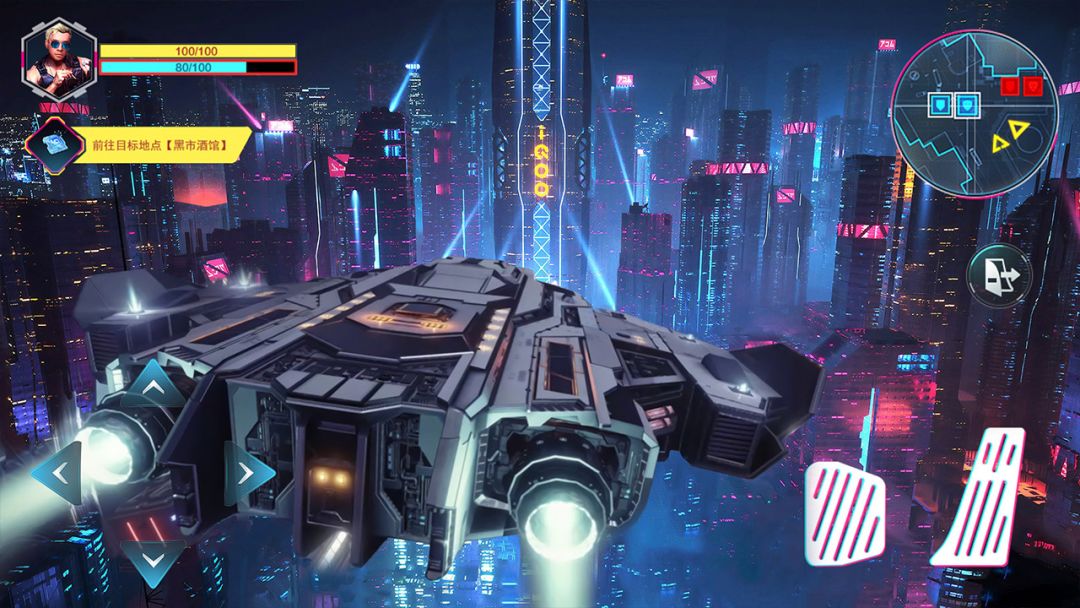赛博城市游戏截图