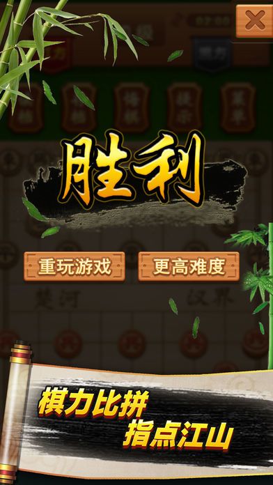 中国象棋-全新玩法无限悔棋提醒游戏截图