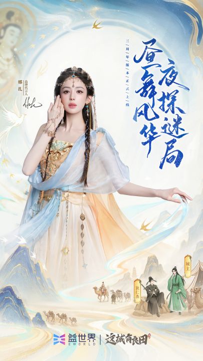 这城有良田截图