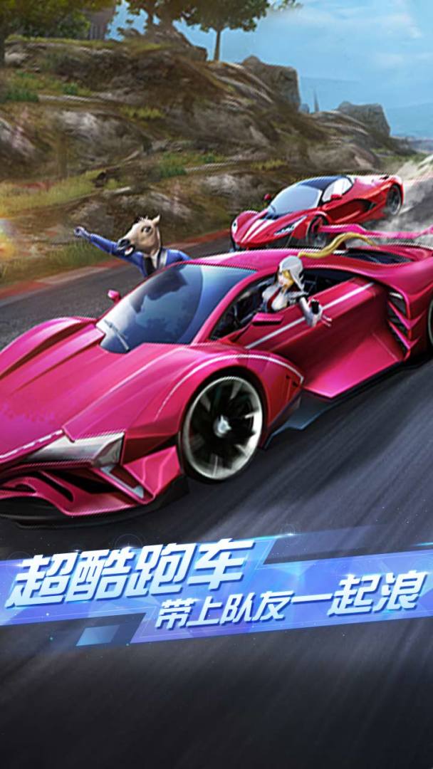 荒野行动游戏截图