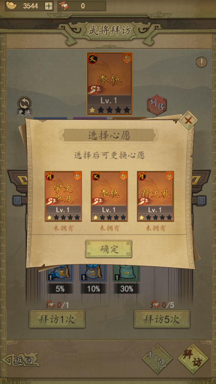 赛季武将限时返场