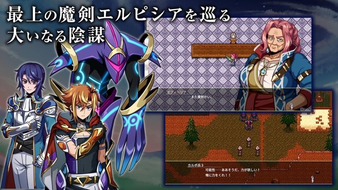RPG エルピシアの魔剣少女游戏截图