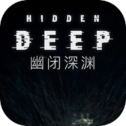 幽闭深渊icon